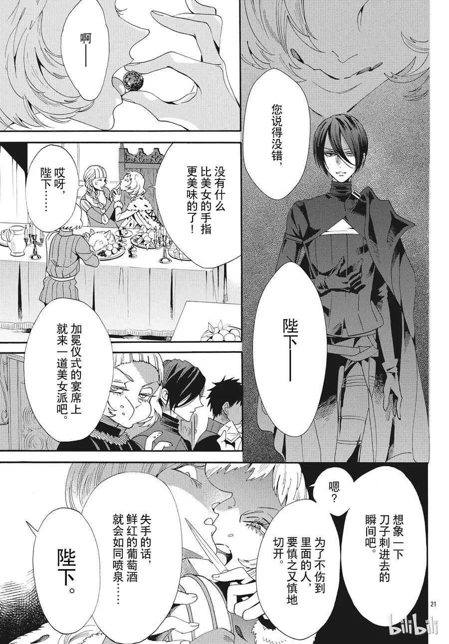 051话 051 第26页