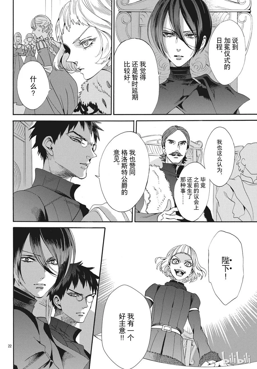 051话 051 第27页