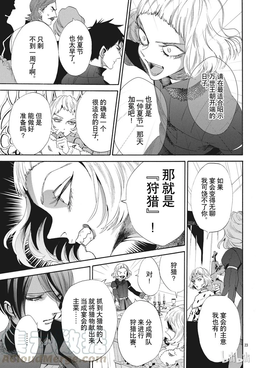 051话 051 第28页