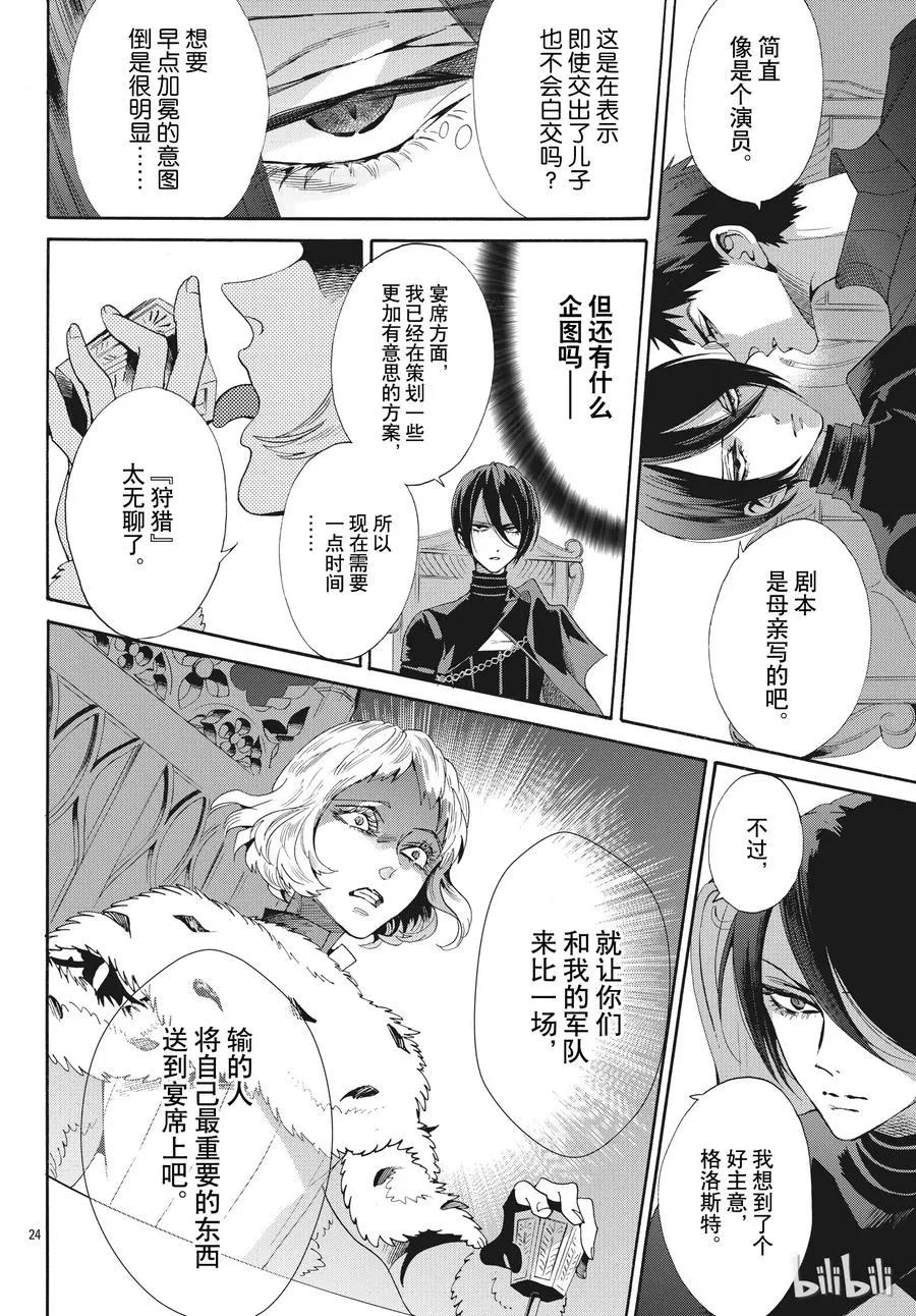 051话 051 第29页