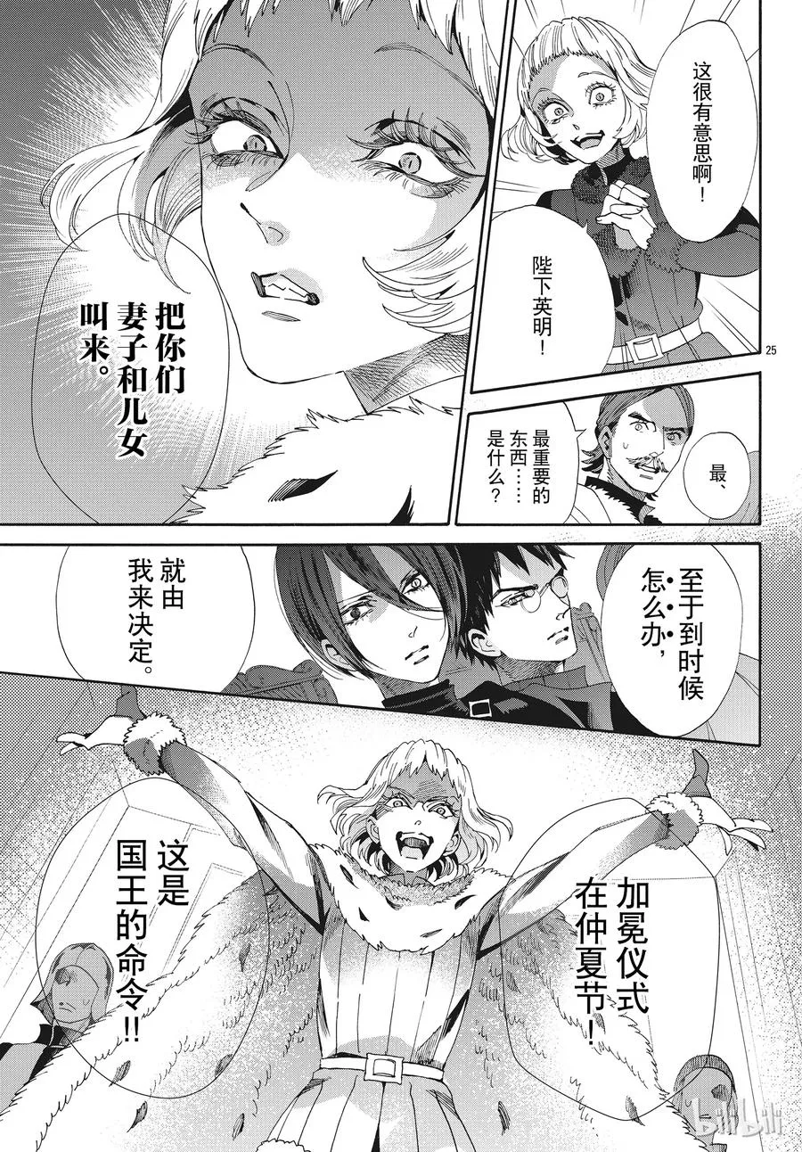 051话 051 第30页