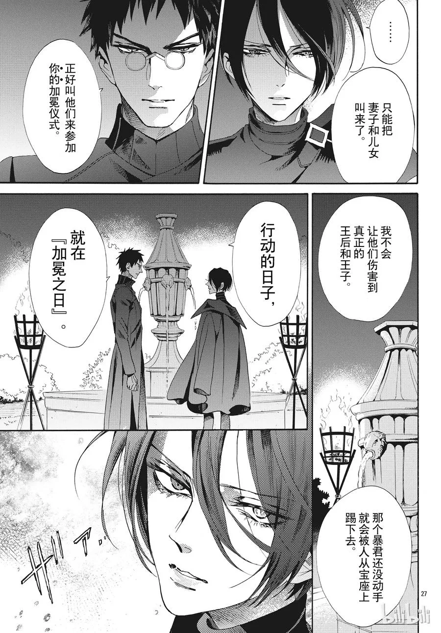 051话 051 第32页
