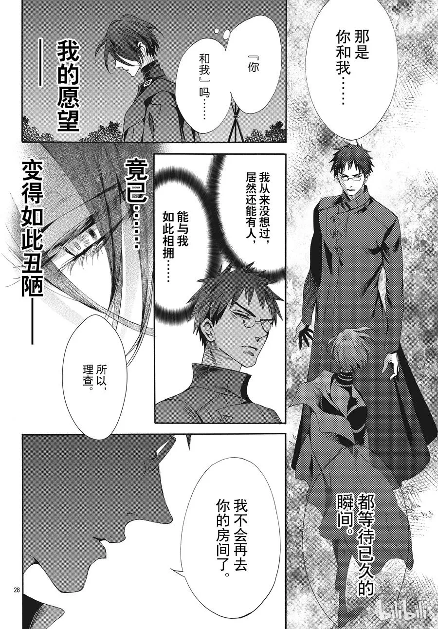 051话 051 第33页