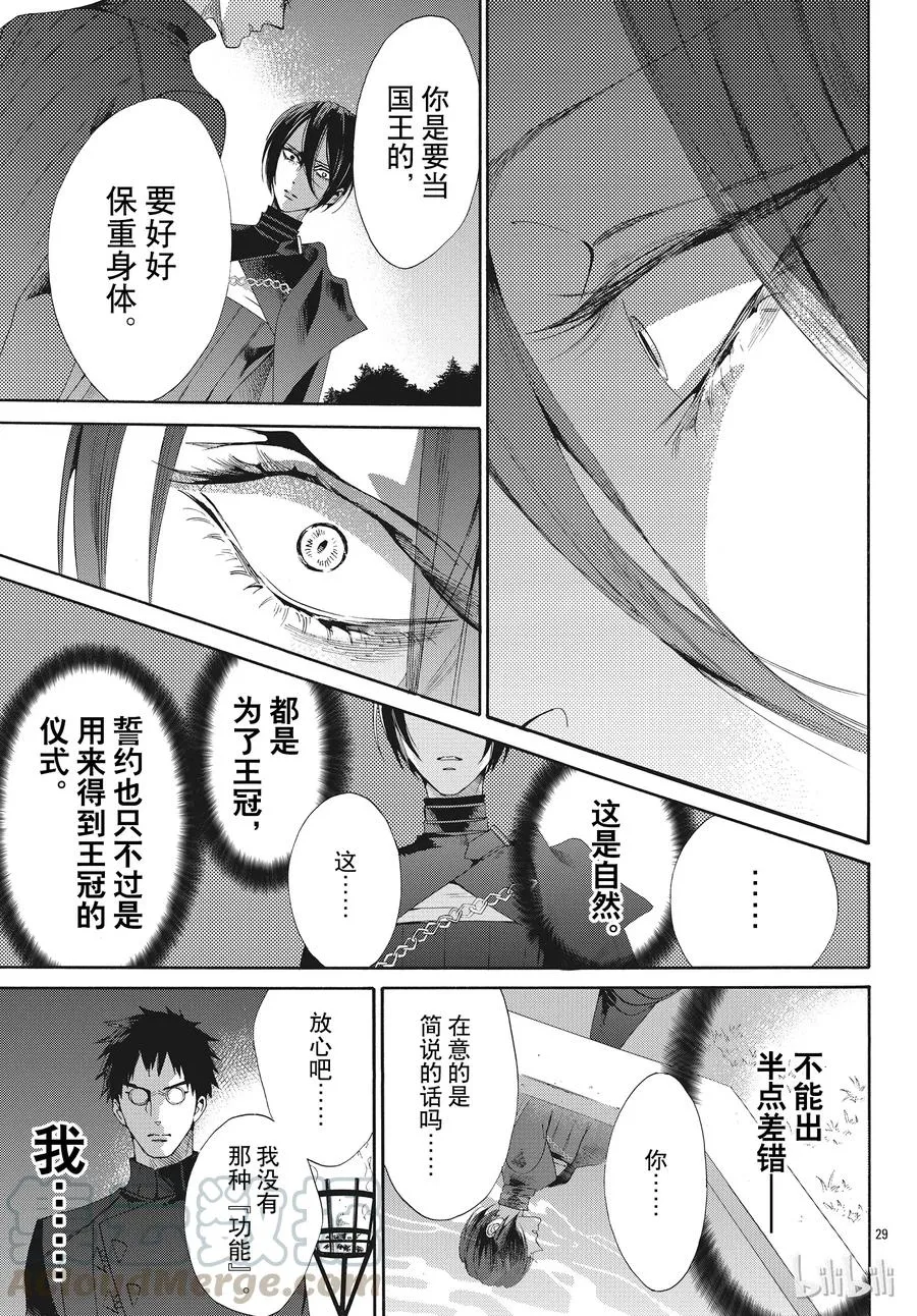 051话 051 第34页