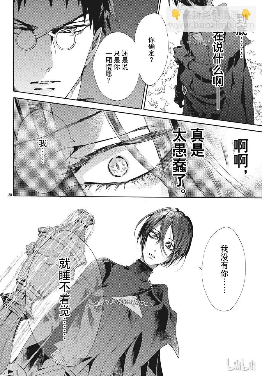 051话 051 第35页