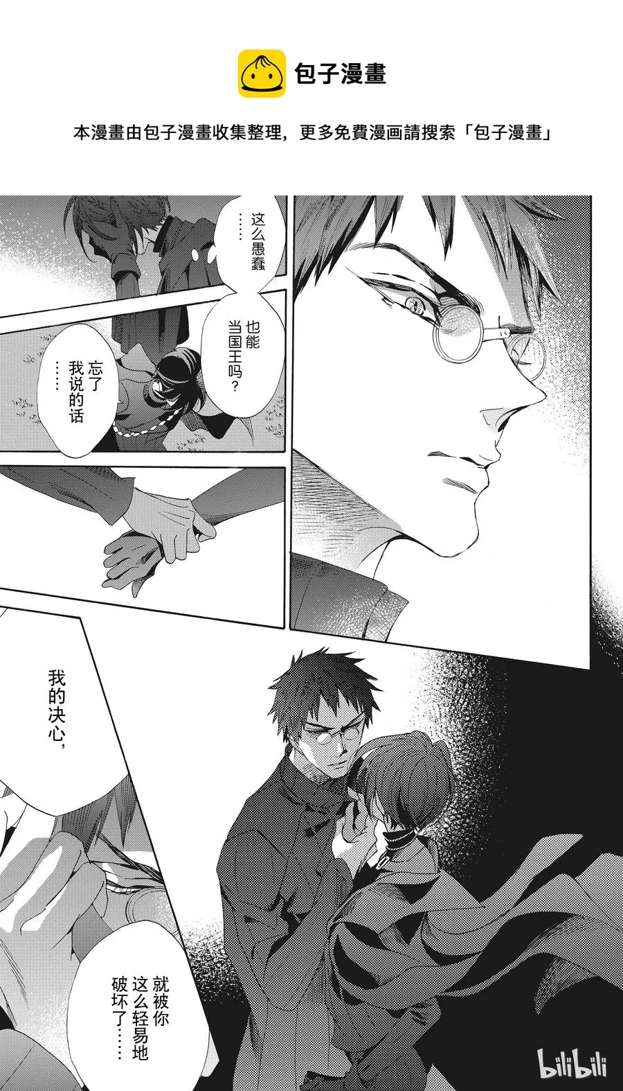 051话 051 第36页