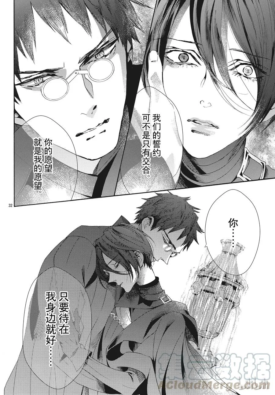 051话 051 第37页