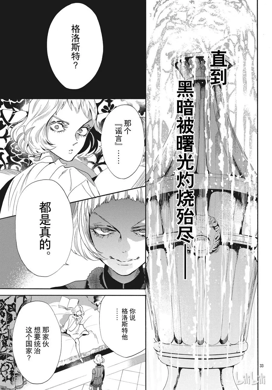 051话 051 第38页