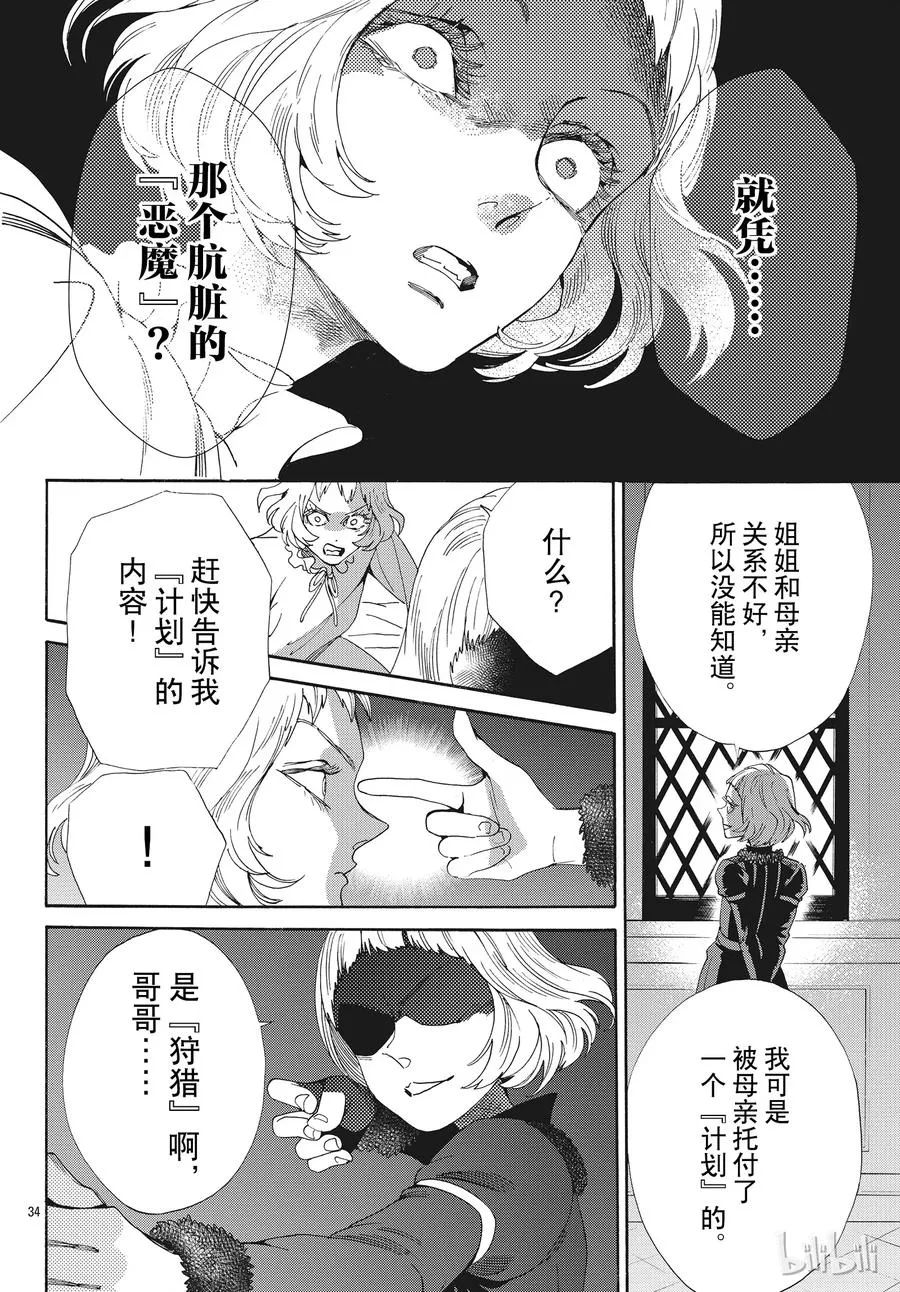 051话 051 第39页