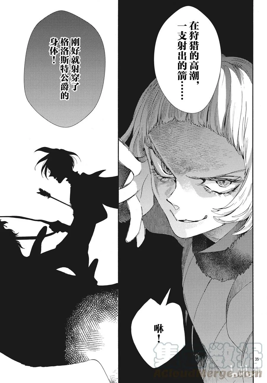 051话 051 第40页