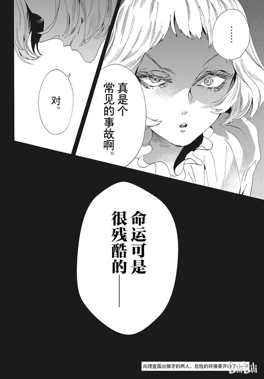 051话 051 第41页