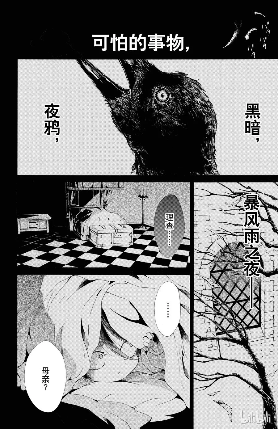 049话 049 第2页