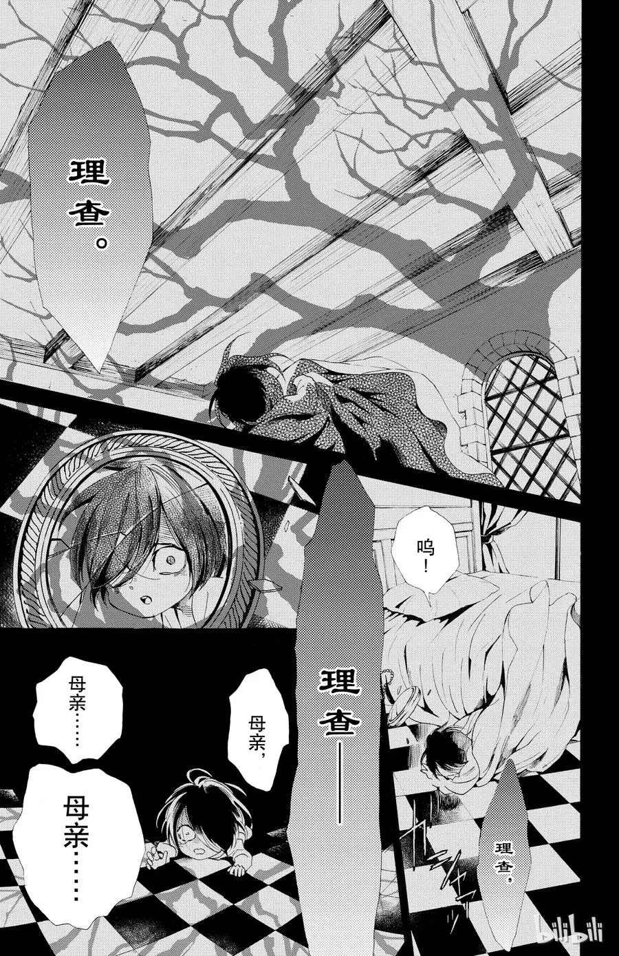 049话 049 第3页