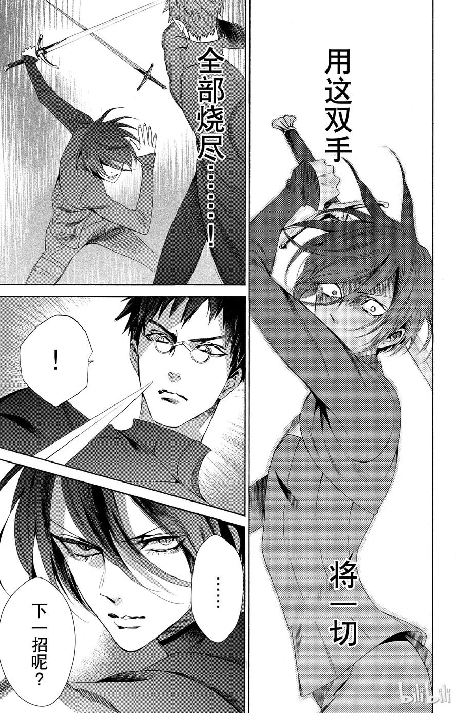 049话 049 第5页