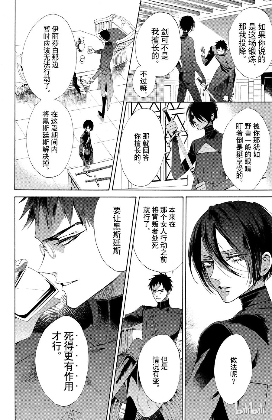 049话 049 第6页