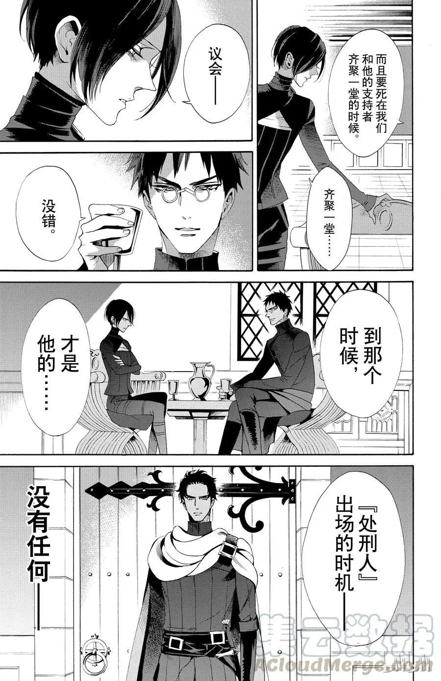 049话 049 第7页