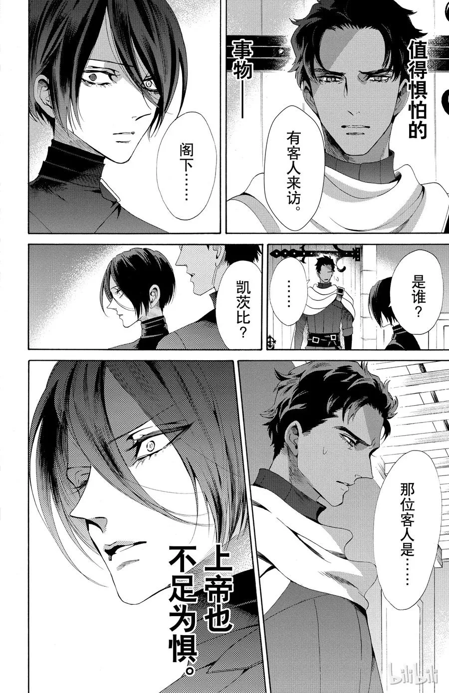 049话 049 第8页
