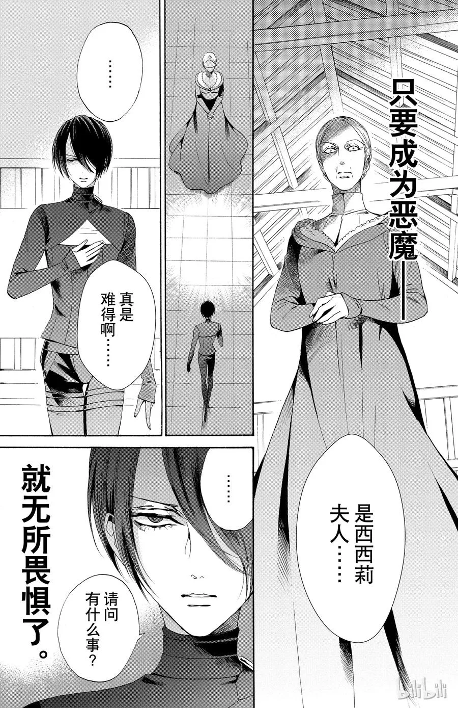 049话 049 第9页