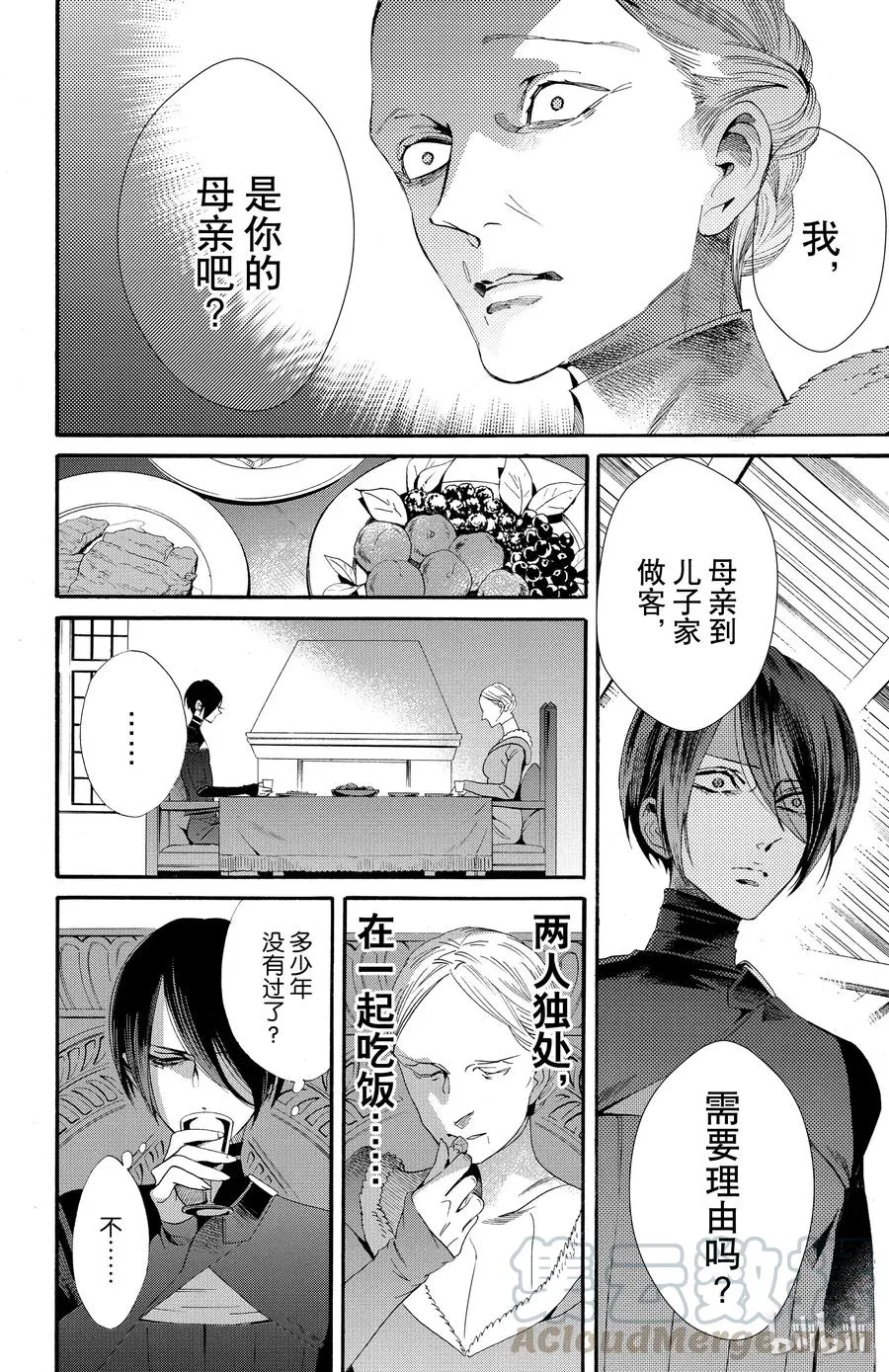 049话 049 第10页