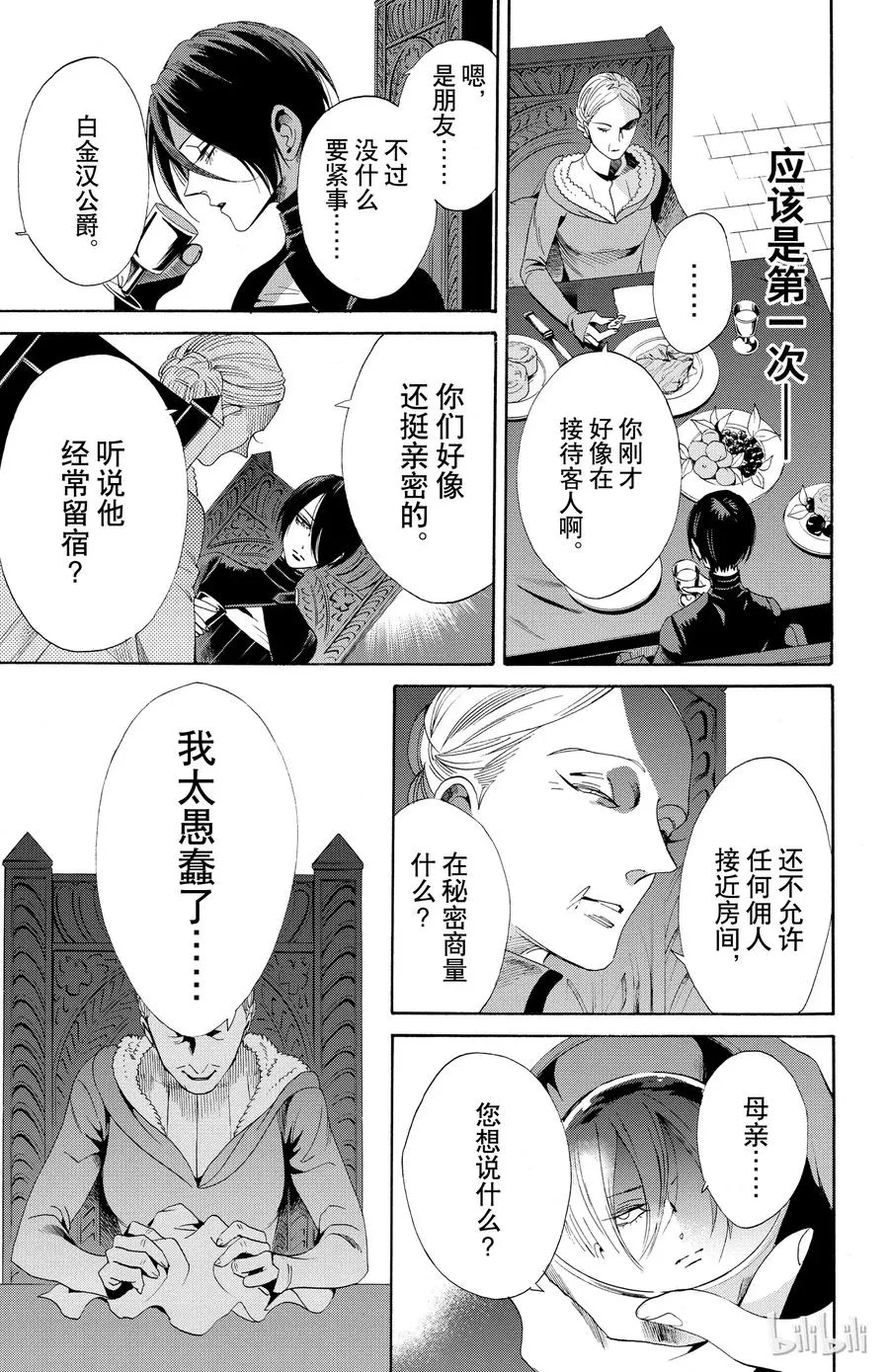049话 049 第11页