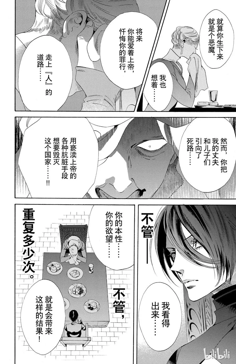 049话 049 第12页