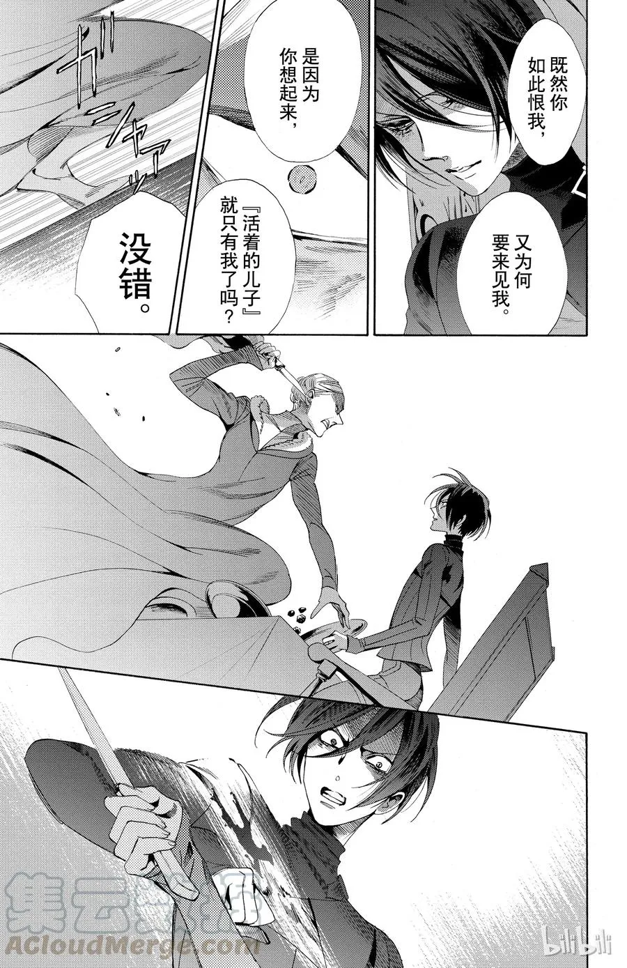 049话 049 第13页