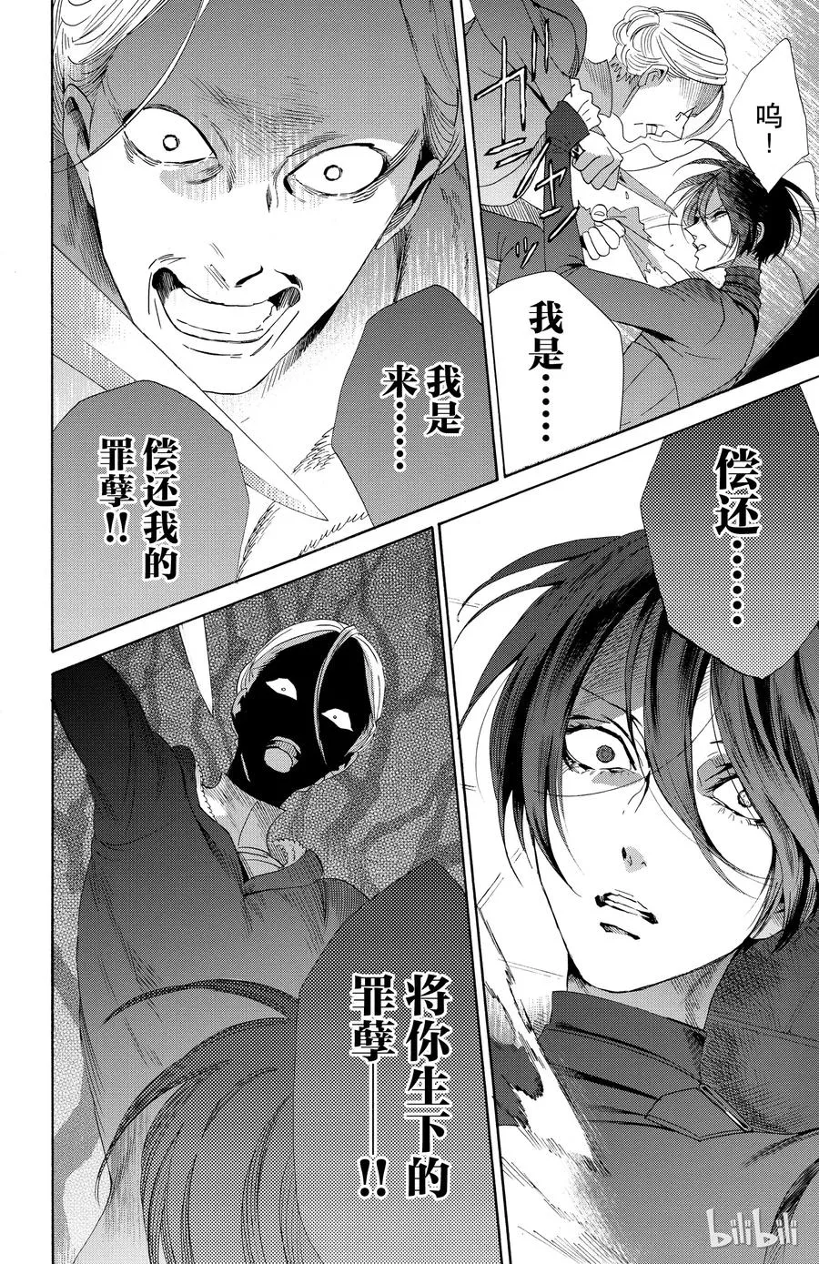 049话 049 第14页