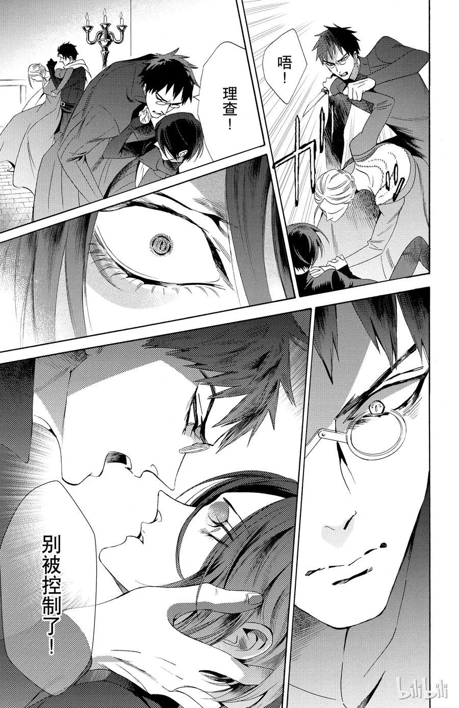 049话 049 第15页