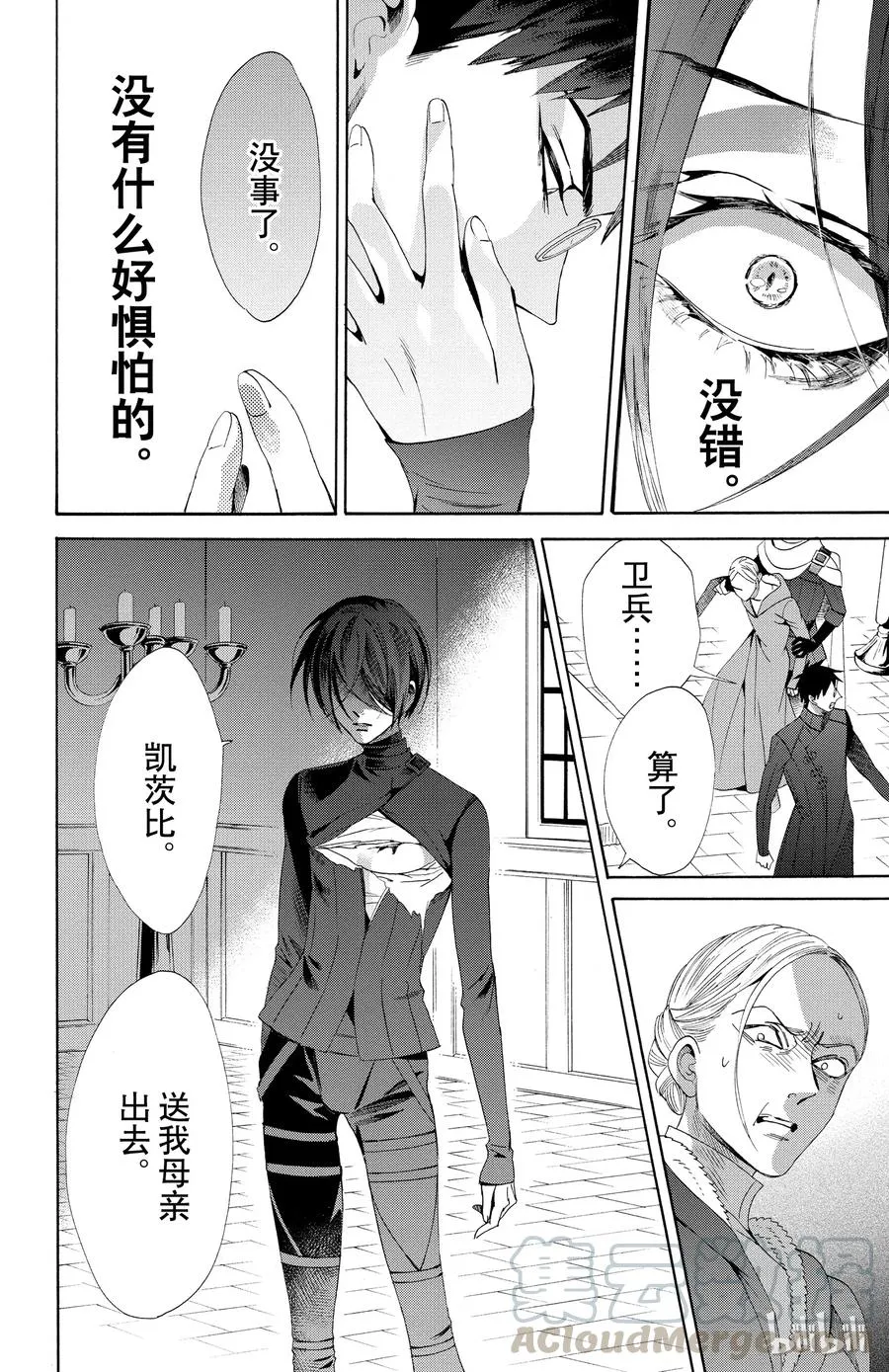 049话 049 第16页