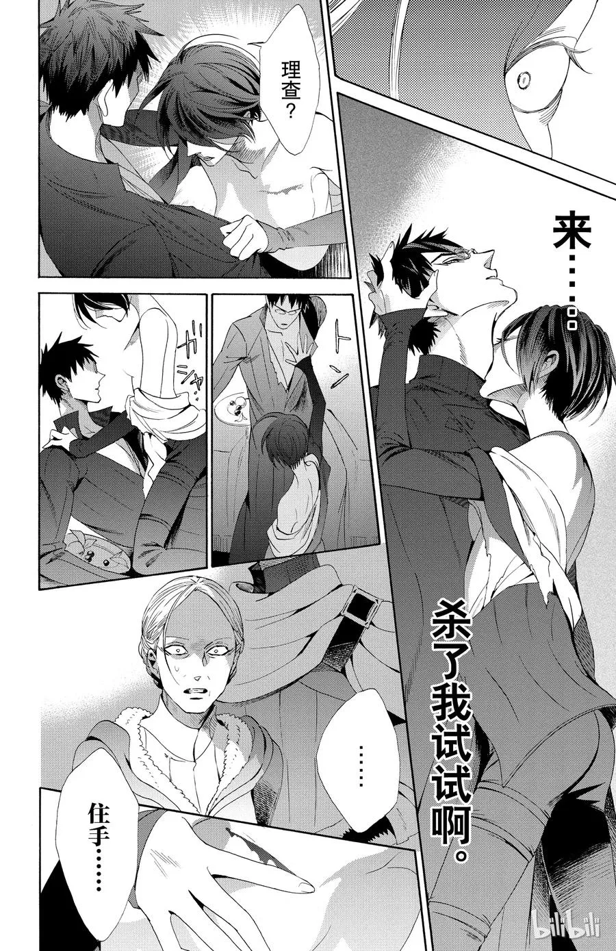049话 049 第18页