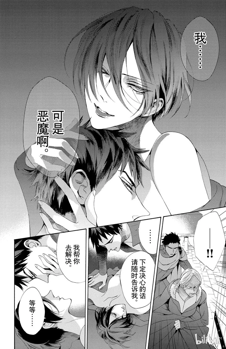 049话 049 第20页