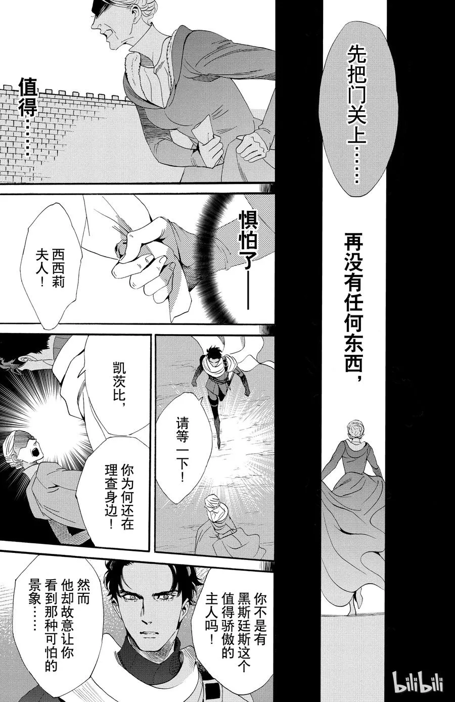 049话 049 第21页