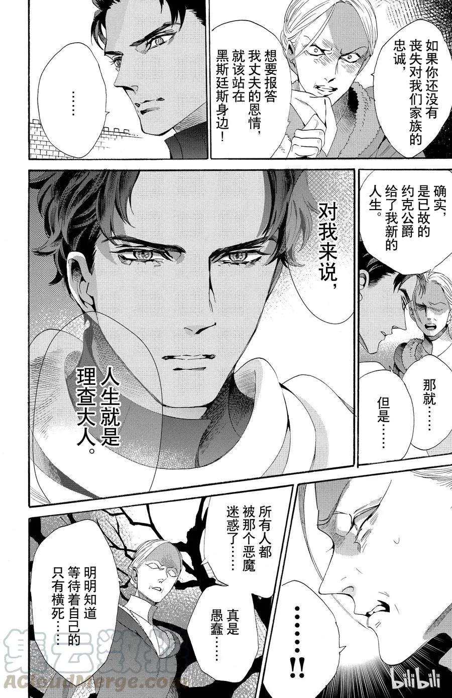 049话 049 第22页