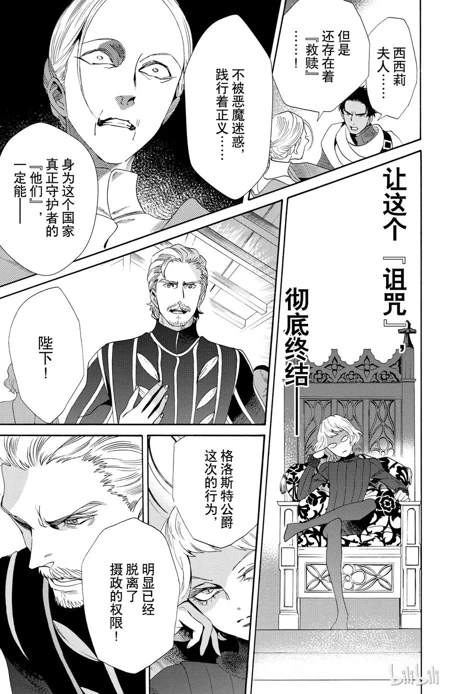 049话 049 第23页
