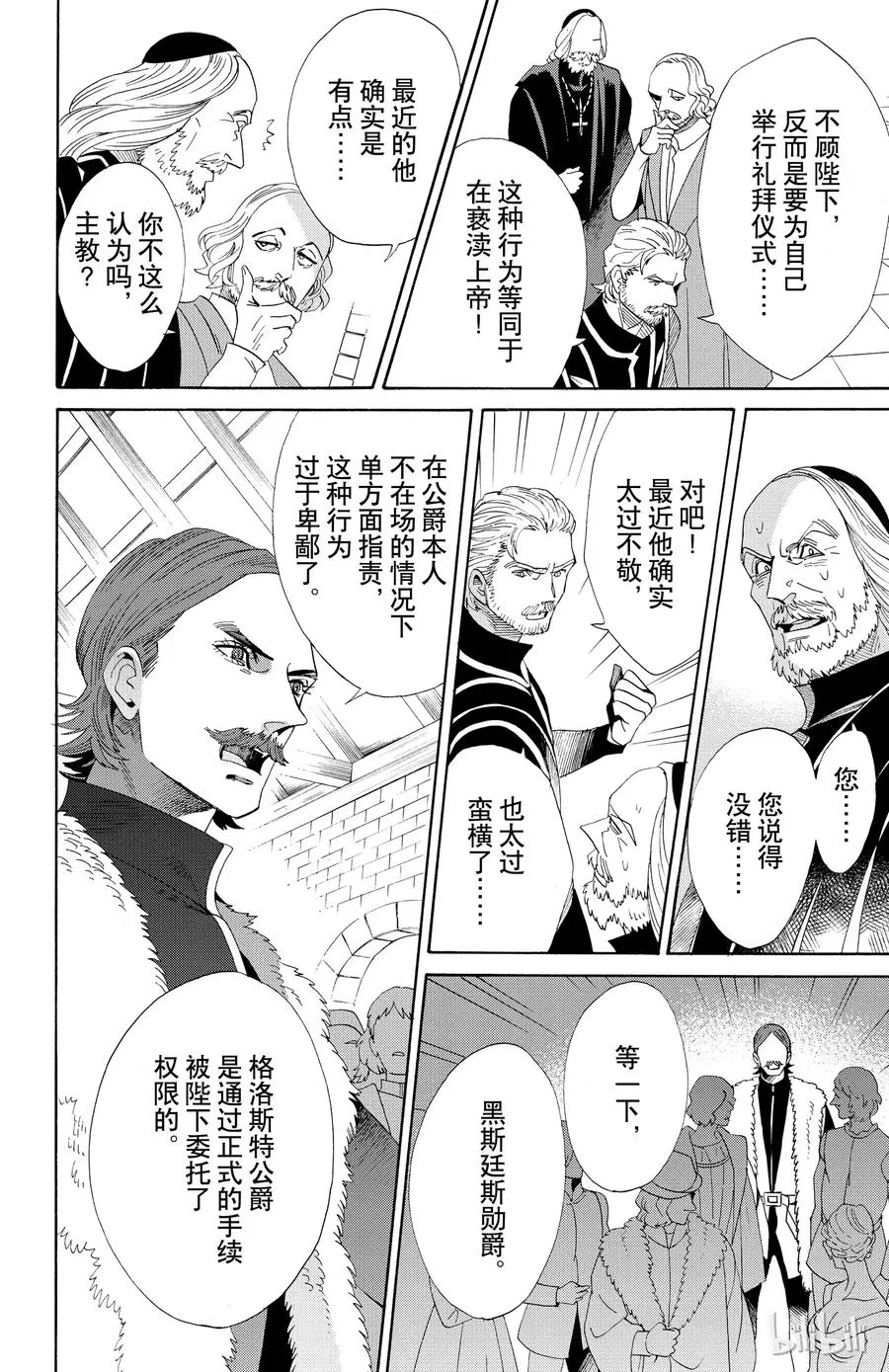 049话 049 第24页