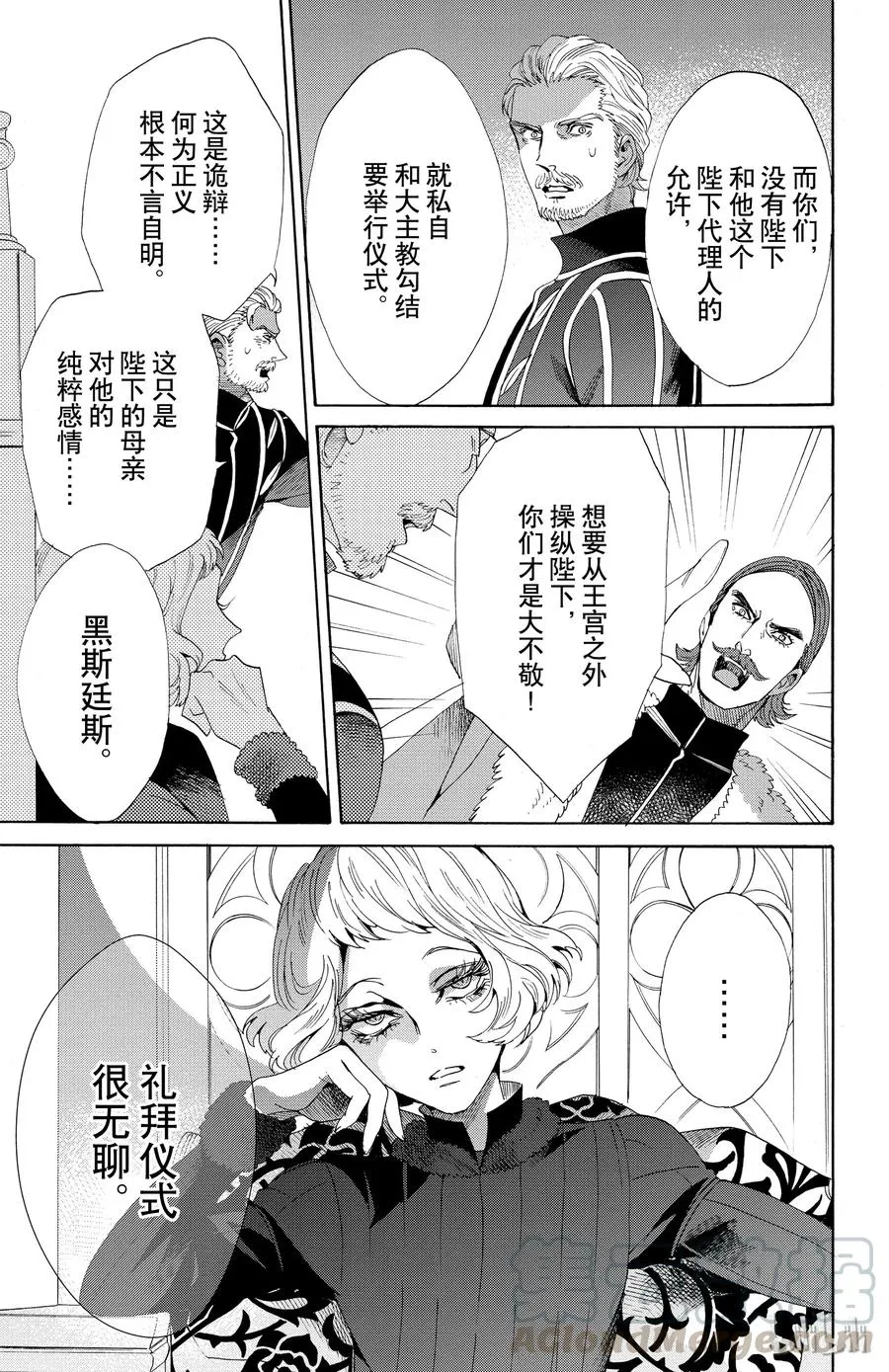 049话 049 第25页