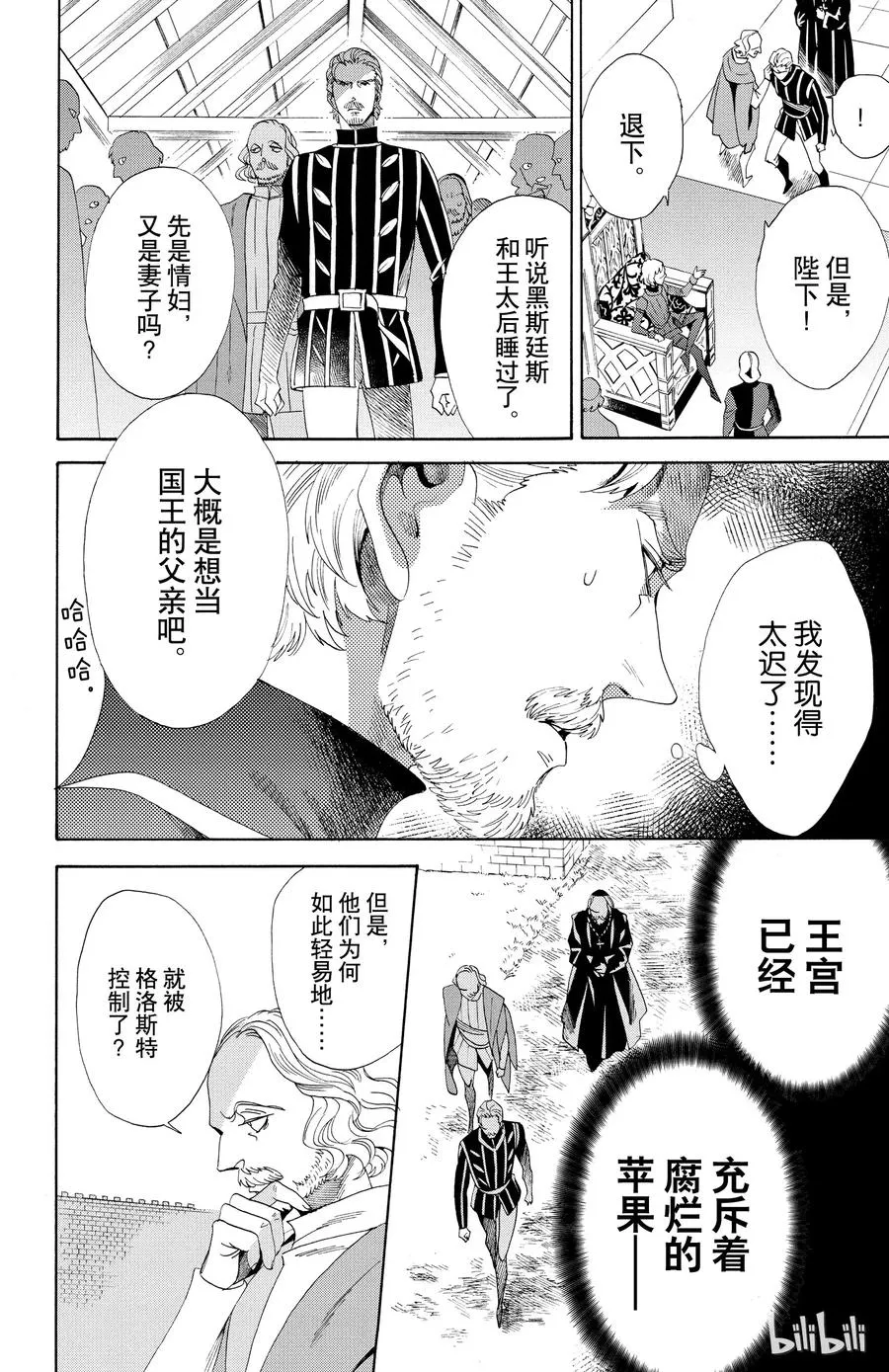 049话 049 第26页