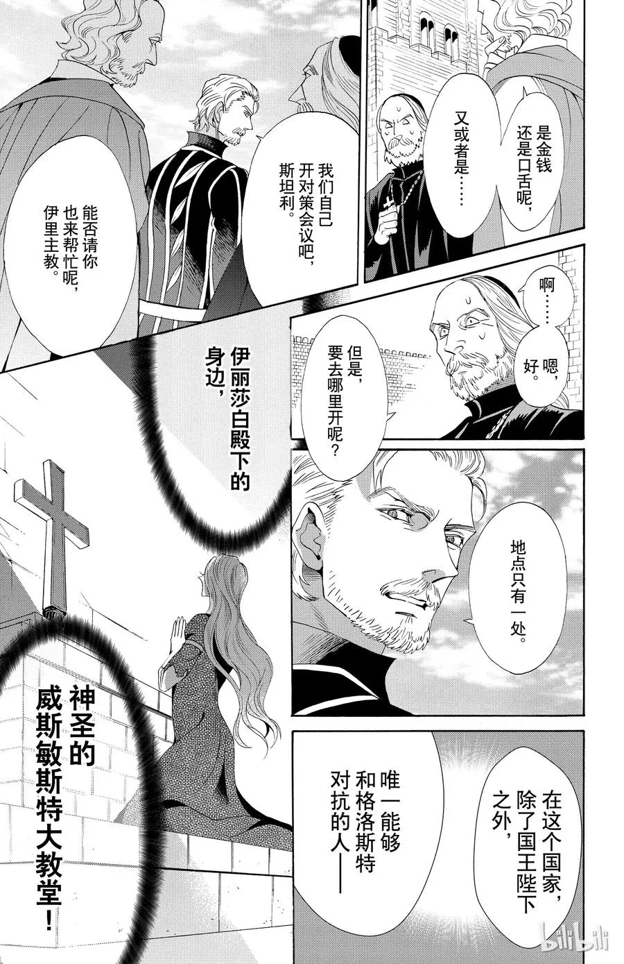 049话 049 第27页