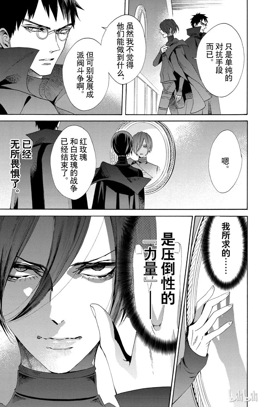 049话 049 第29页