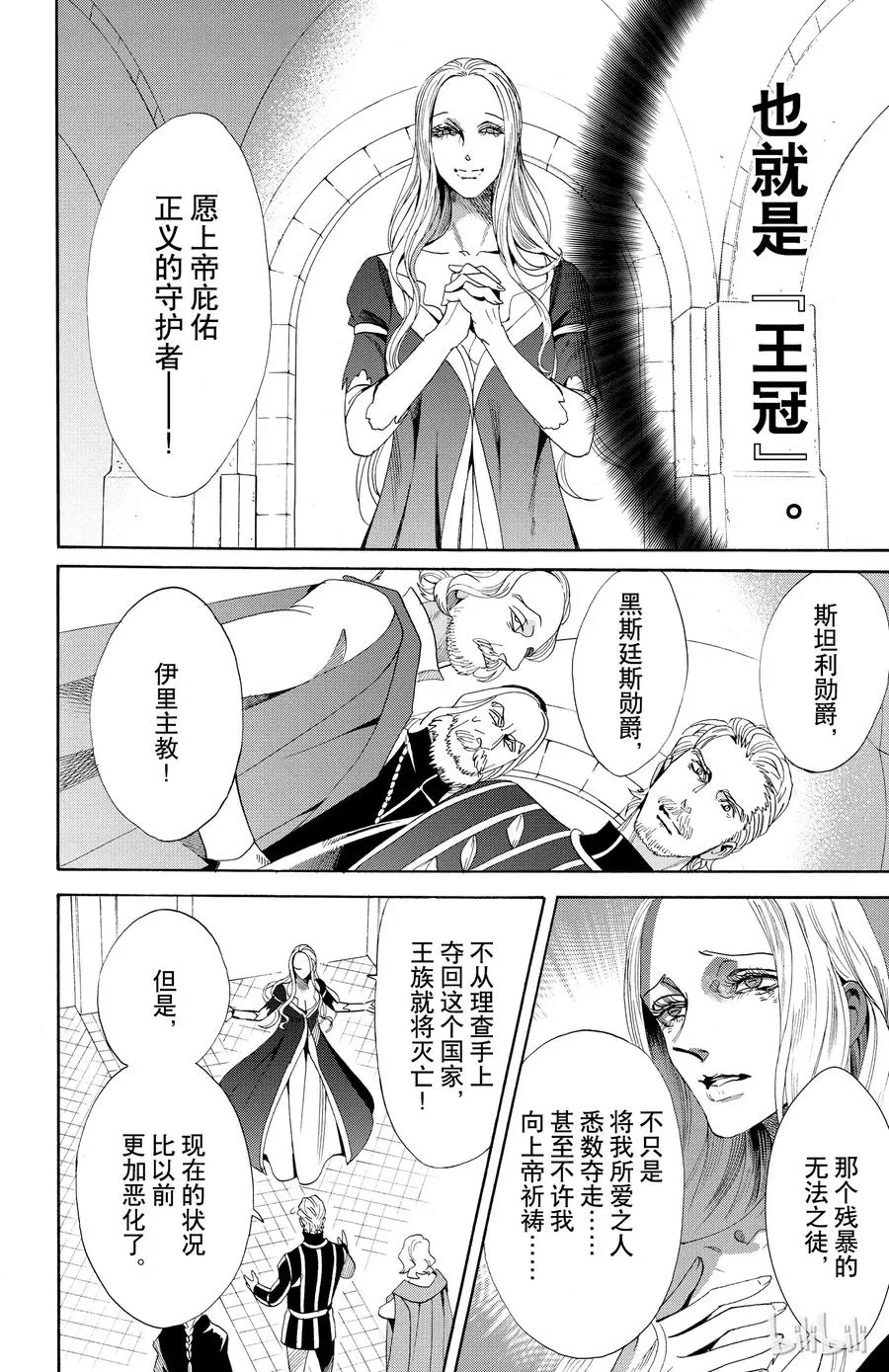 049话 049 第30页