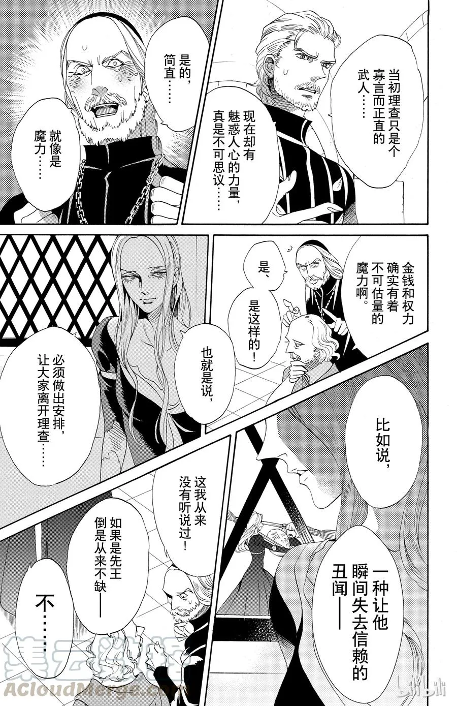 049话 049 第31页