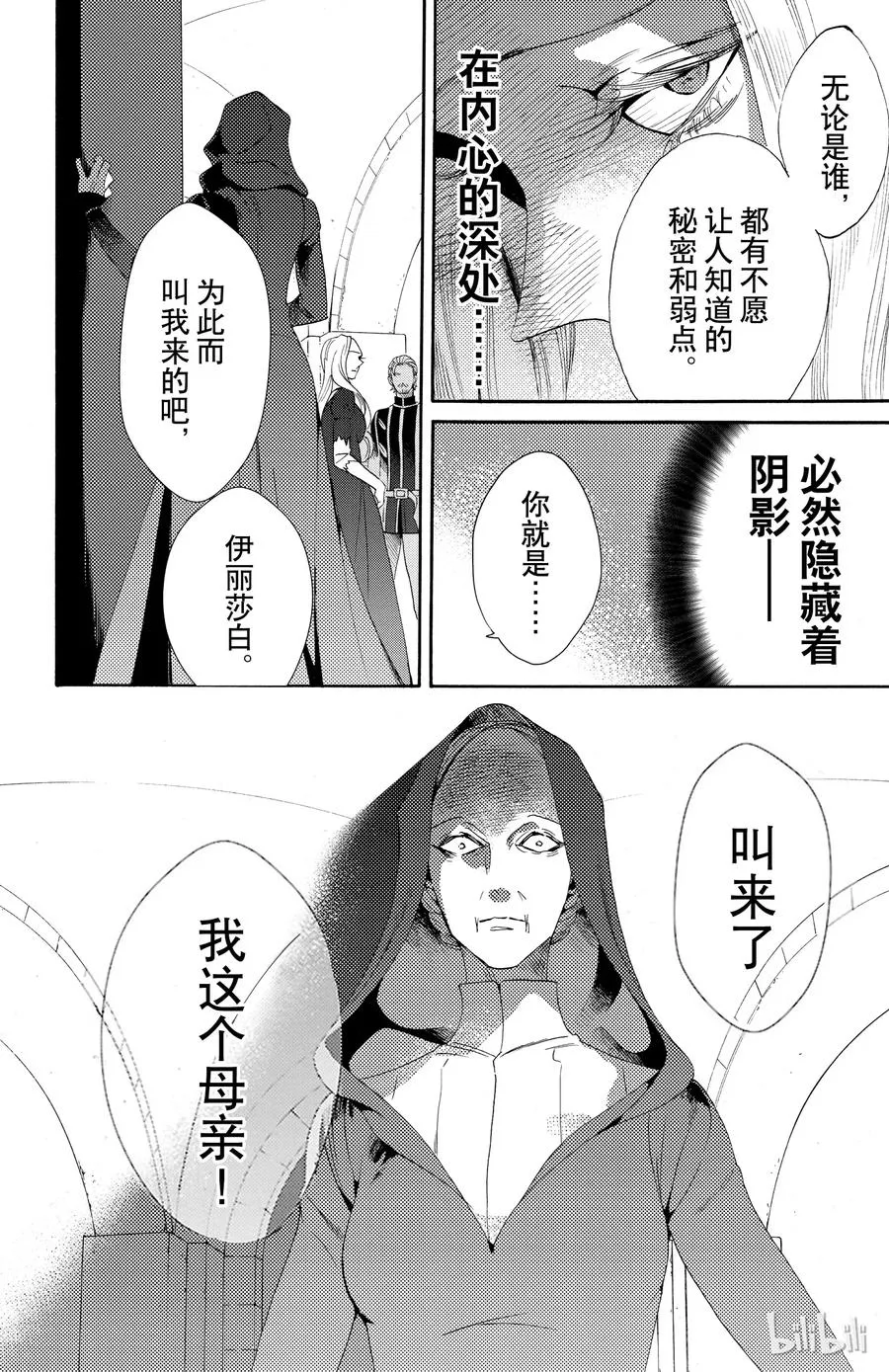 049话 049 第32页