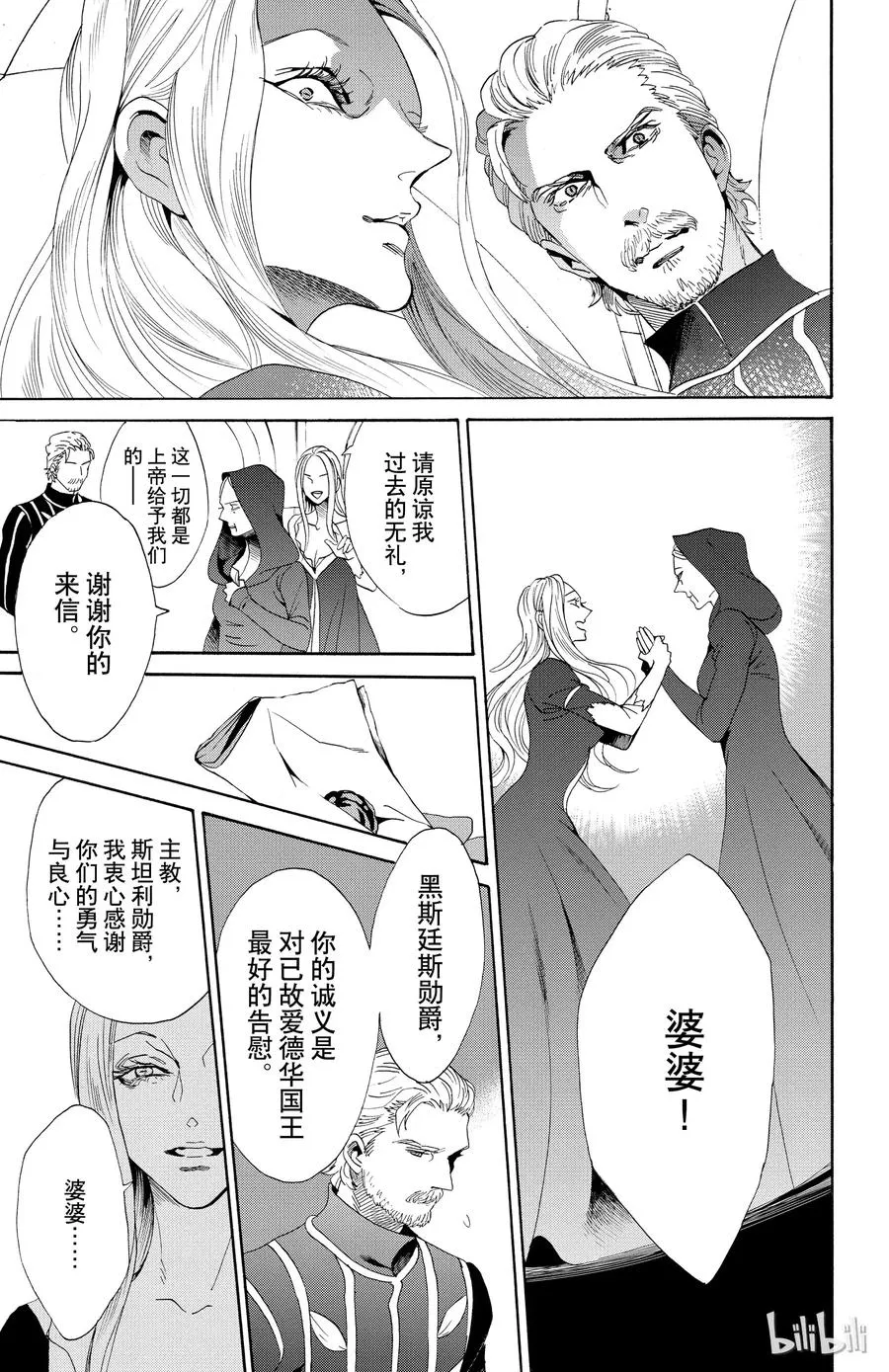 049话 049 第33页