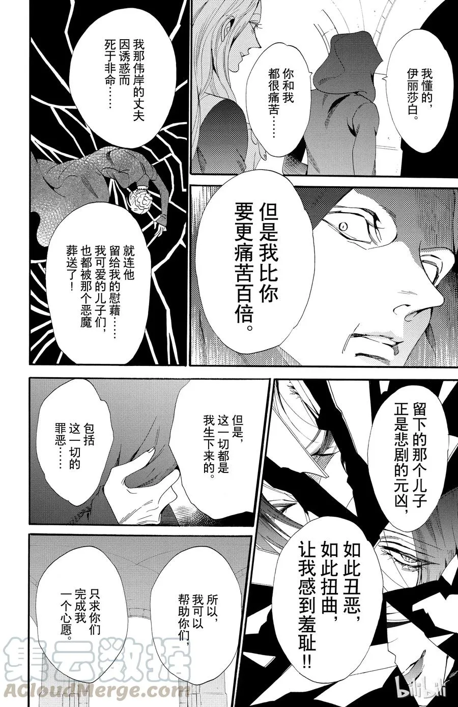 049话 049 第34页