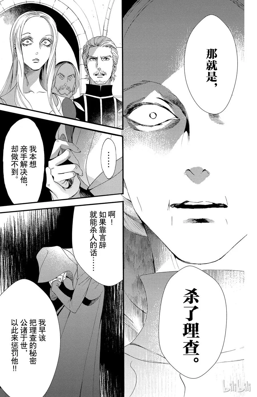 049话 049 第35页