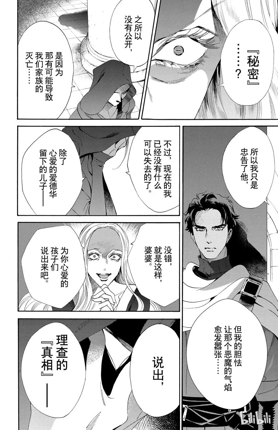 049话 049 第36页