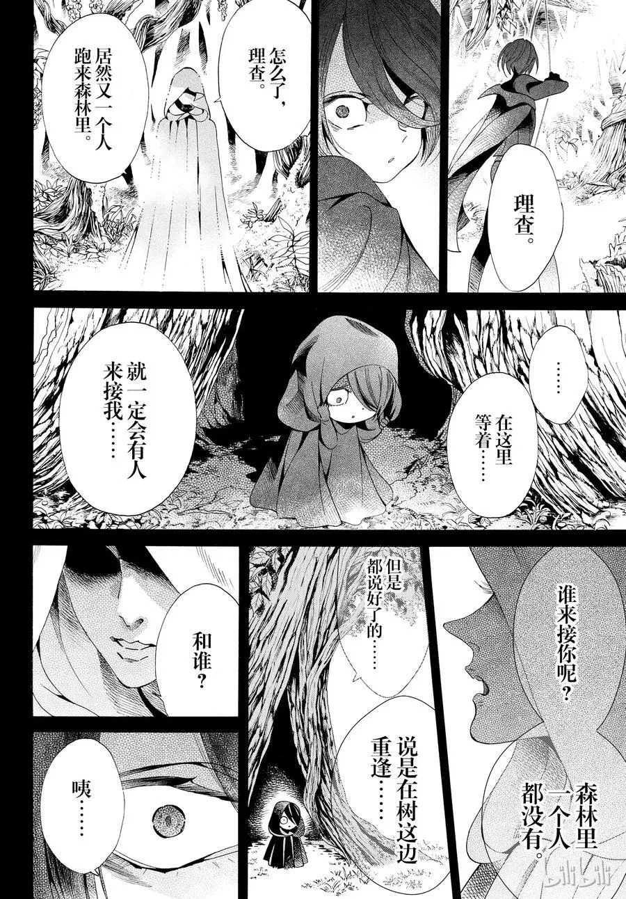052话 052 第2页
