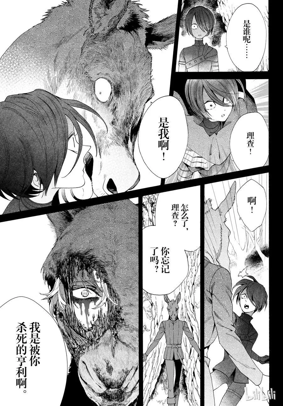 052话 052 第3页
