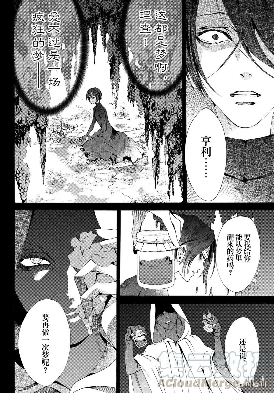 052话 052 第4页