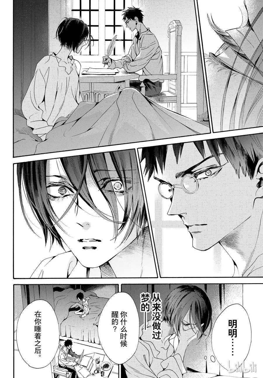 052话 052 第6页